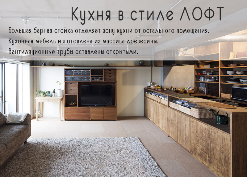 Кухня в стиле лофт