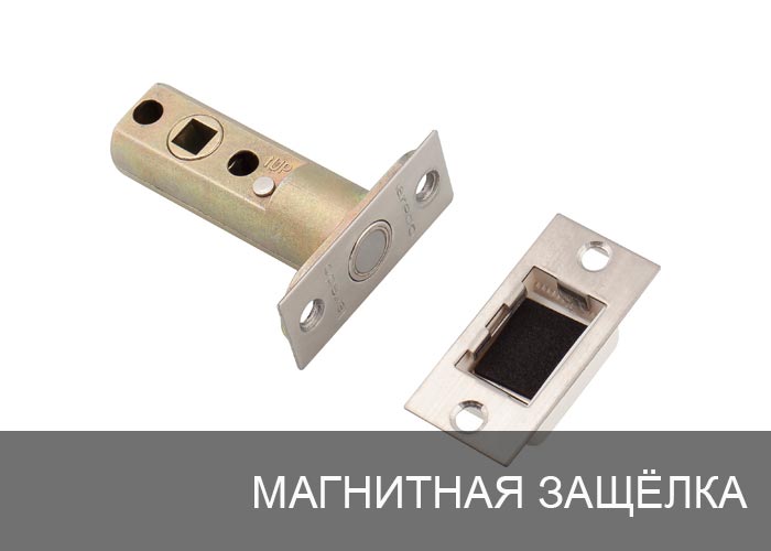 Магнитная защёлка