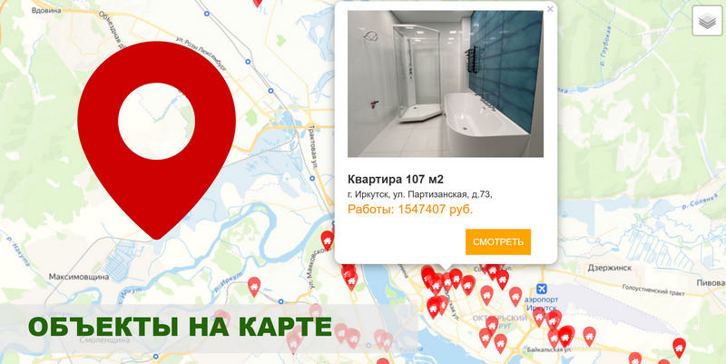 Объекты ремонта квартир в Иркутске на карте. 