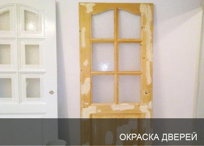 Окраска дверей в офисе