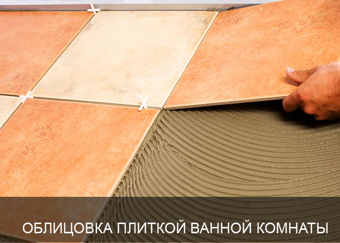 Плитка на полу