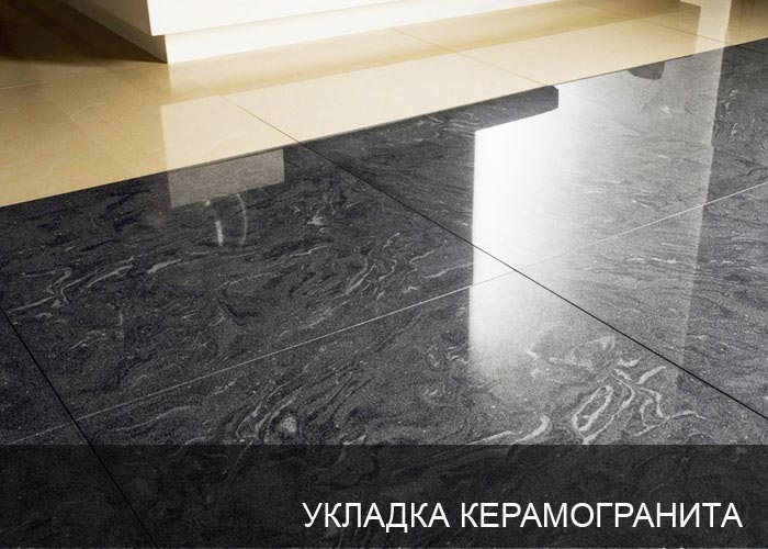 Плитка на полу