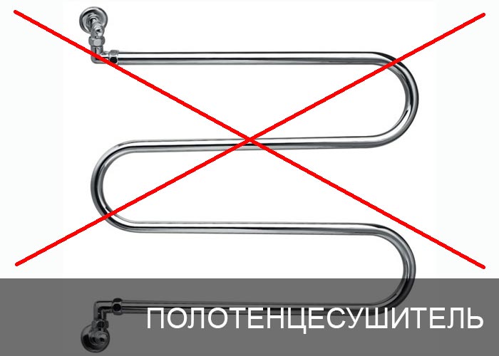 Полотенцесушитель