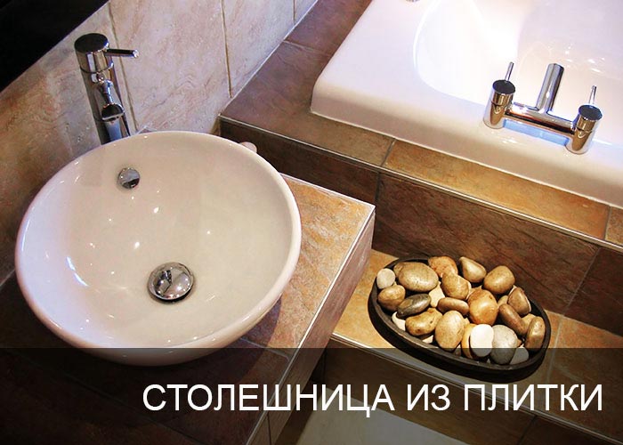 Правила укладки плитки