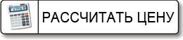 Расчет цены ремонта квартиры