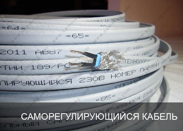 Саморегулирующийся греющий кабель