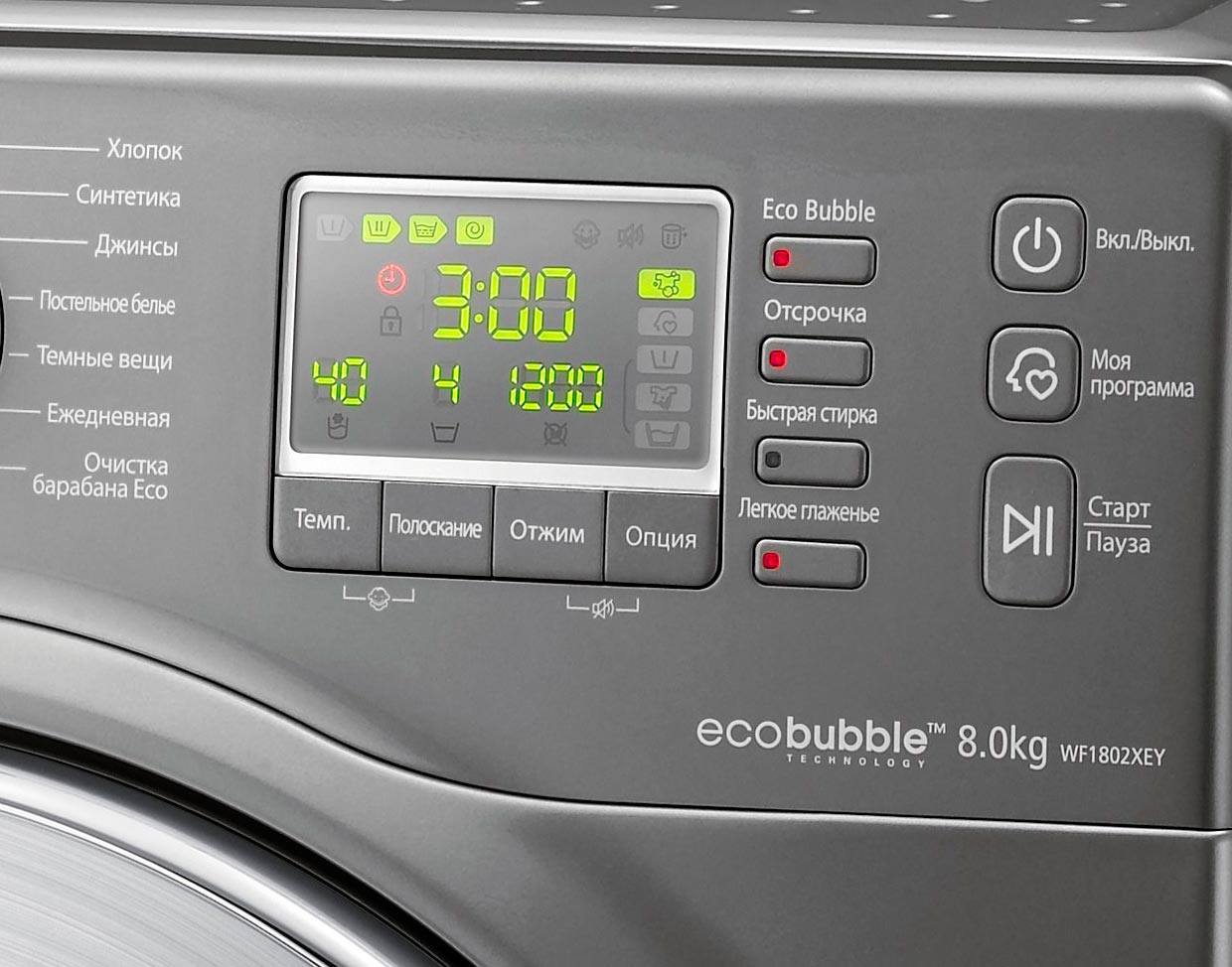 Стиральная машина