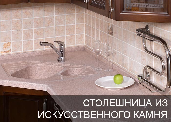 Столешница из искусственного камня для кухни