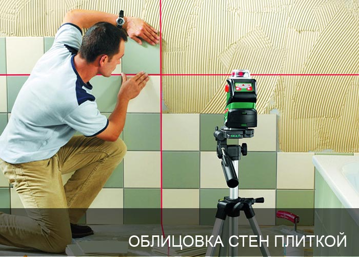 Укладка плитки