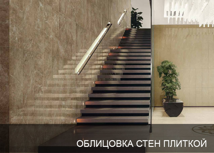 Укладка плитки керамогранита в офисе