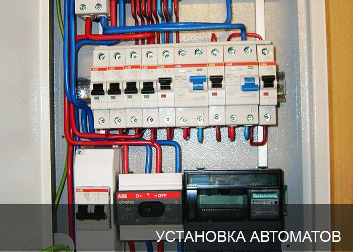 Установка автоматов в электрощите в офисе 