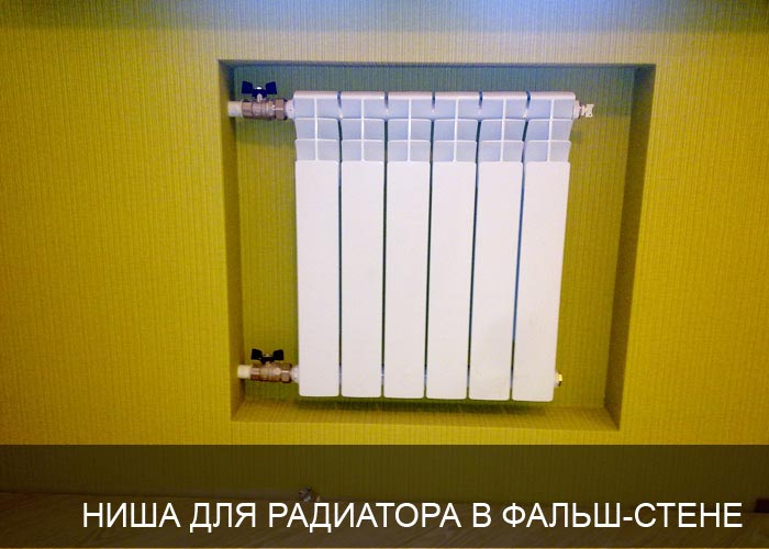 Установка фальшстен