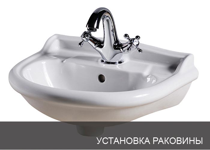 Установка раковины в офисе